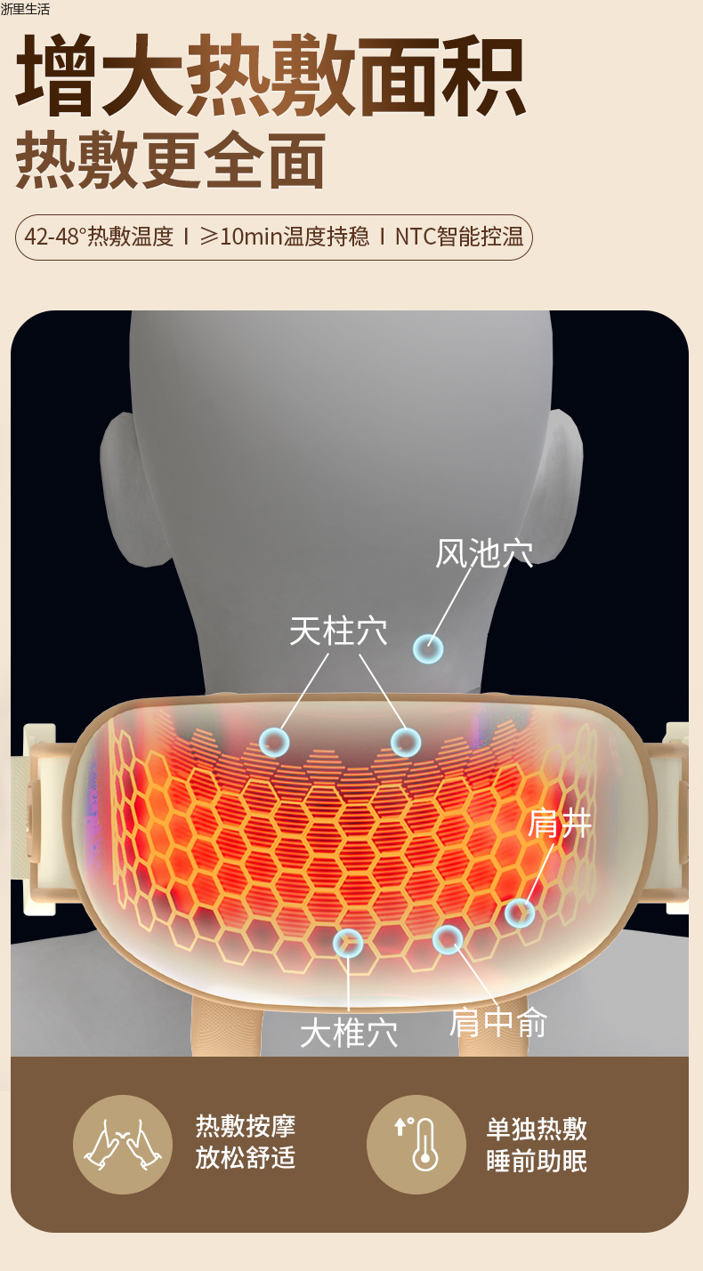 浙里 和正 颈肩揉捏按摩器HZ-S1 按摩披肩 颈椎按摩器 肩颈揉捏按摩仪 集采微信联系详情10