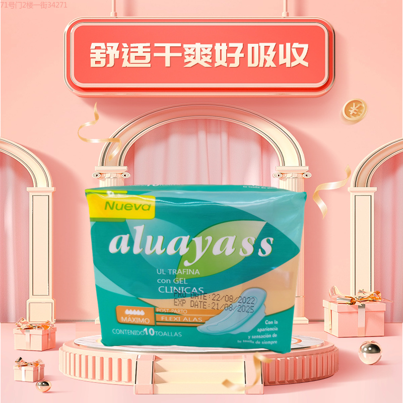 aluayass 卫生巾日用240mm超薄网面透气干爽棉柔舒适防侧漏学生少女姨妈巾整箱批详情1