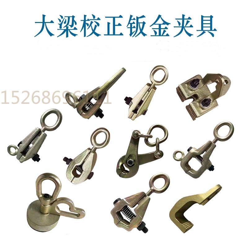 大梁校正钣金夹具钣金夹具牵引钳 汽车钣金工具箱式两用钣金夹具详情3