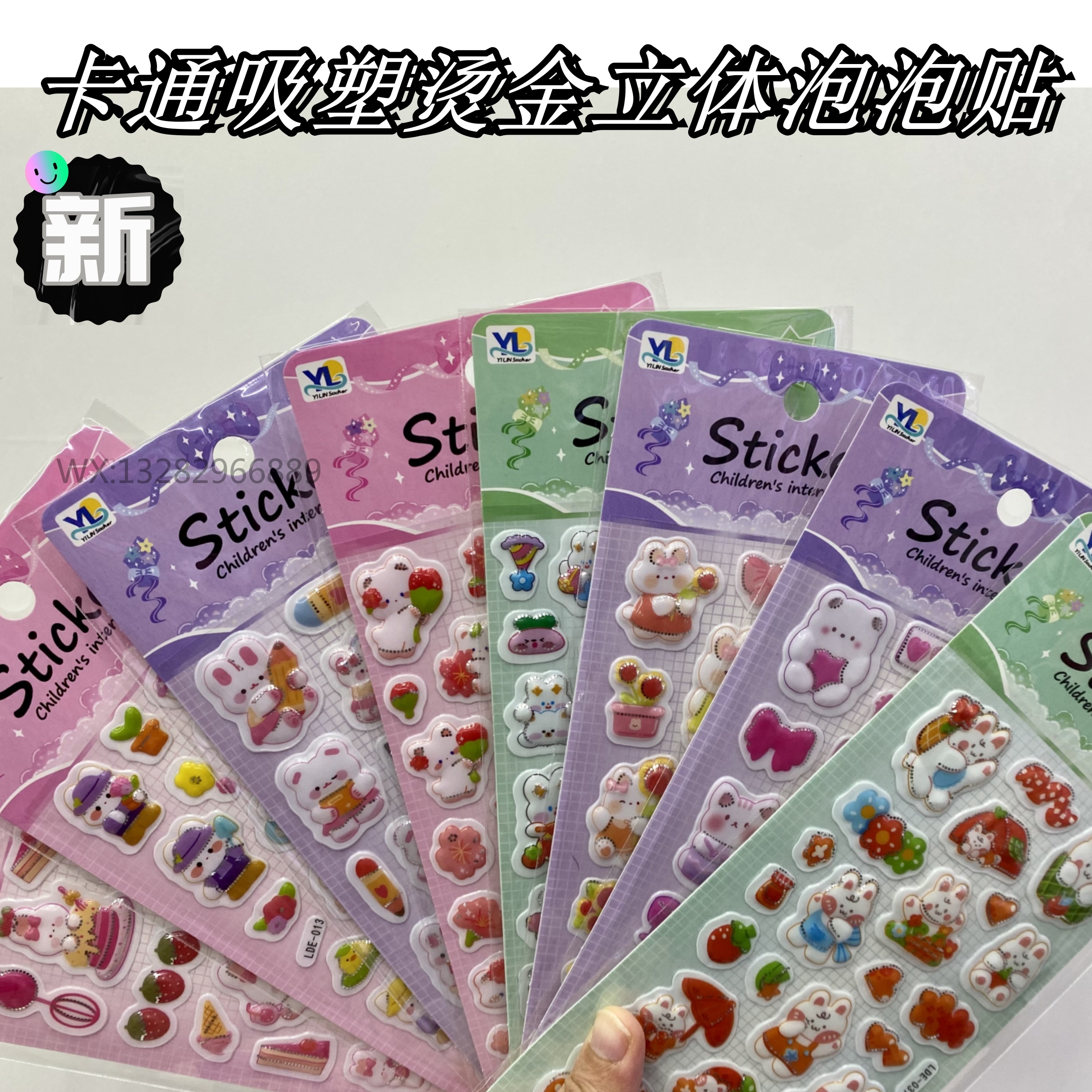 DIY创意卡通吸塑烫金立体泡泡贴游戏贴纸 儿童立体贴纸奖励贴批发