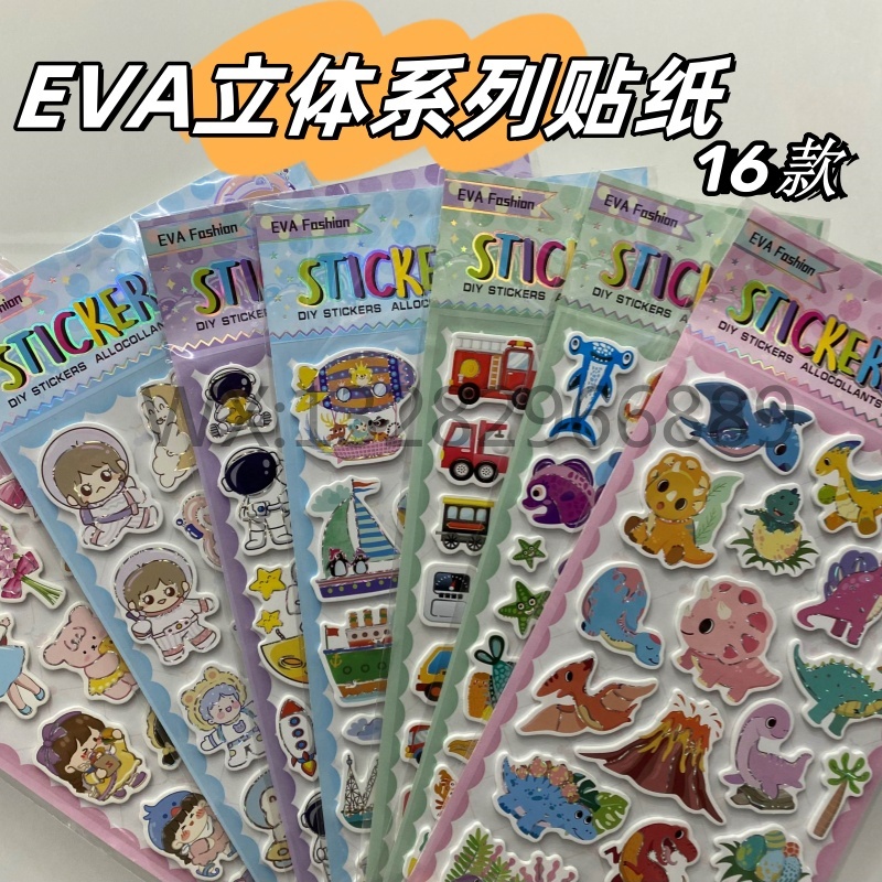 卡通动物女孩EVA立体系列贴纸 儿童奖励贴画少女心可爱立体贴纸图