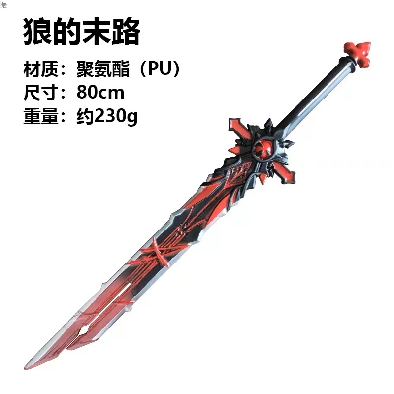 原神游戏周边苍古自由之誓一米大号模型玩具松籁响起之时武器道具细节图