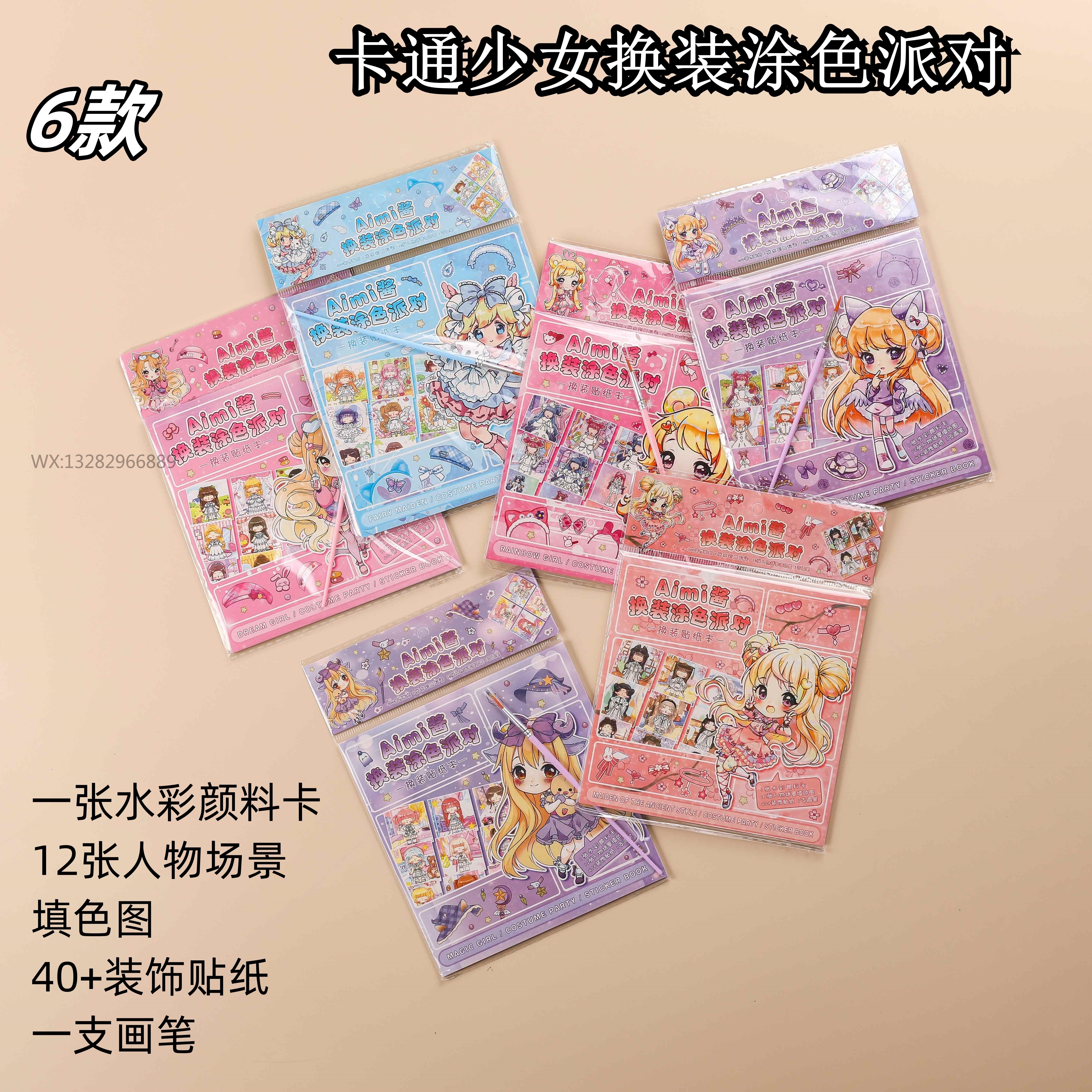 DIY Cartoon girl dress-up coloring party Children's educational toys Cute girl coloring book planner paintbrush