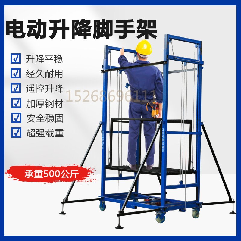 电动脚手架升降机3门新型可移动折叠脚手架室外货梯多功能脚手架
