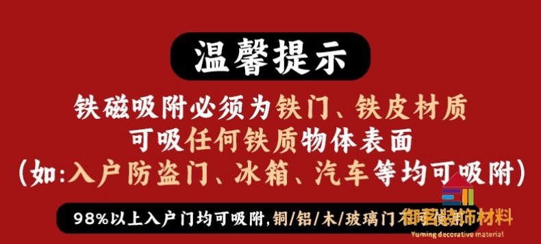 【御茗】现货龙年春联磁吸对联软磁强力吸附G2-CL对联春联年货对联2024详情1