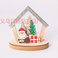 圣诞节木质LED暖光圣诞房子装饰品 发光圣诞房子布置摆件细节图