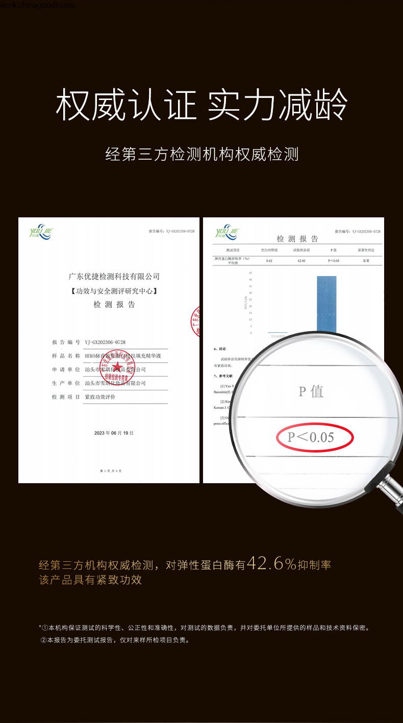 赫肯精华液胶原蛋白提拉紧致填充精华保湿补水淡化细纹持妆护肤详情8