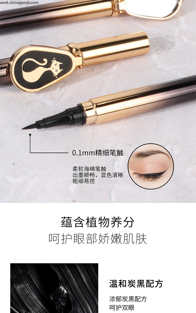 MAYCHEER美茜儿魅惑酷黑眼线液笔持久不脱妆不晕染大眼妆初学者详情4