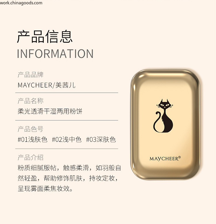 美茜儿控油粉饼持久上色不卡粉定妆遮瑕隐匿毛孔干粉正品单层粉饼详情10