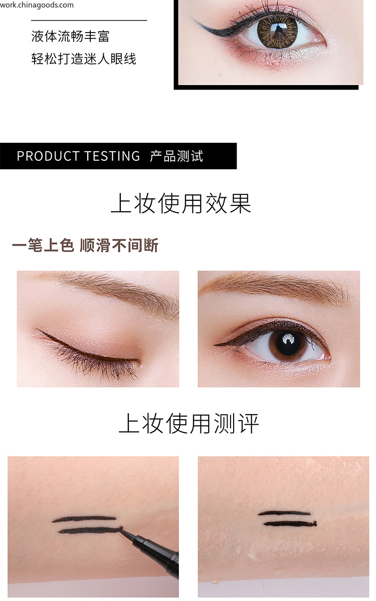 MAYCHEER美茜儿魅惑酷黑眼线液笔持久不脱妆不晕染大眼妆初学者详情6
