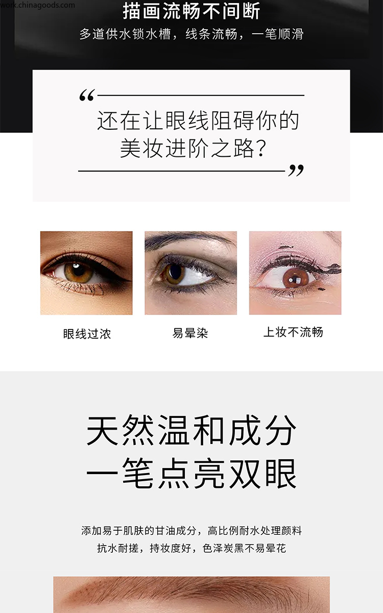 MAYCHEER美茜儿魅惑酷黑眼线液笔持久不脱妆不晕染大眼妆初学者详情2