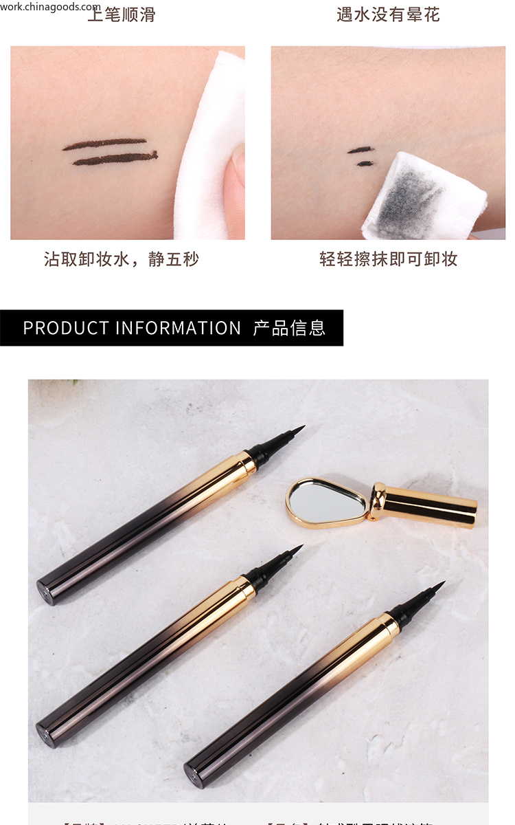 MAYCHEER美茜儿魅惑酷黑眼线液笔持久不脱妆不晕染大眼妆初学者详情7