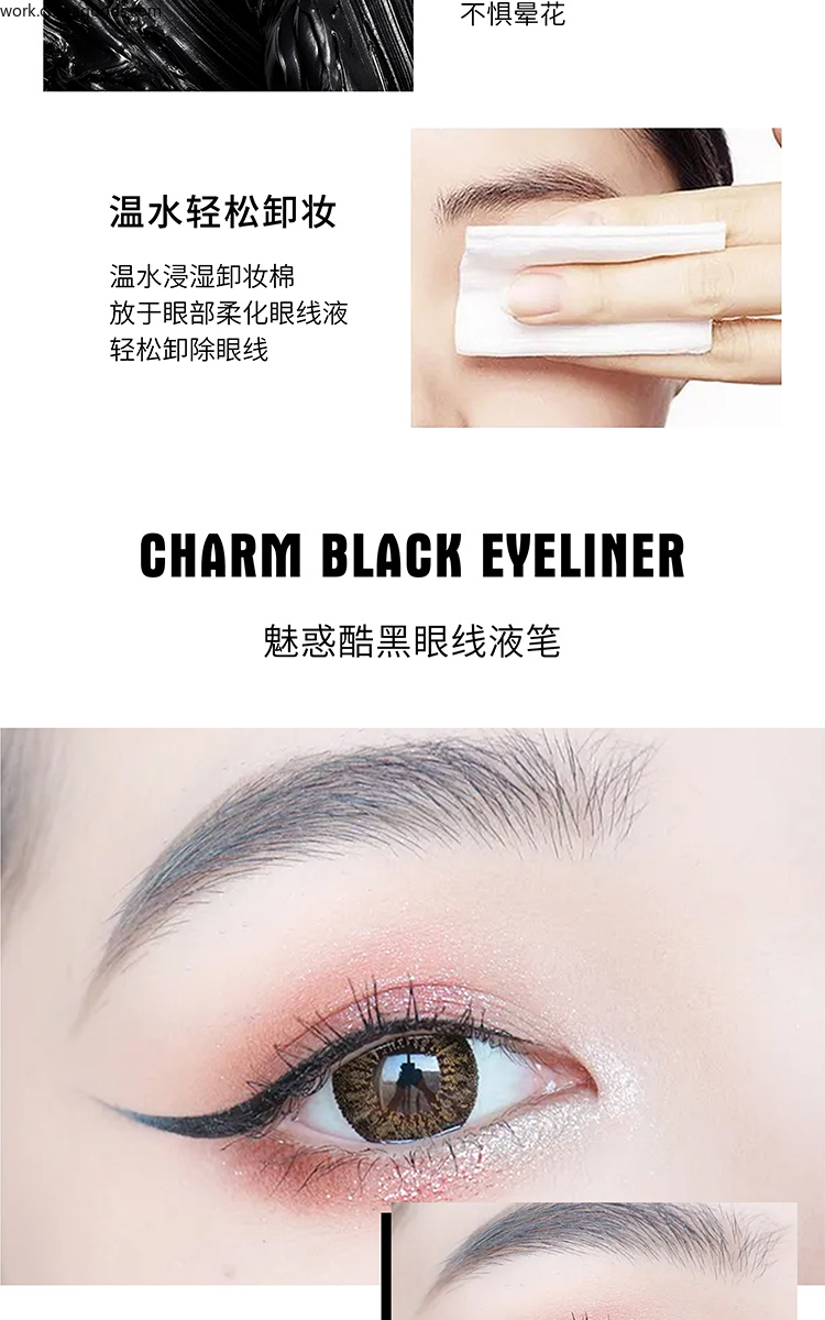 MAYCHEER美茜儿魅惑酷黑眼线液笔持久不脱妆不晕染大眼妆初学者详情5