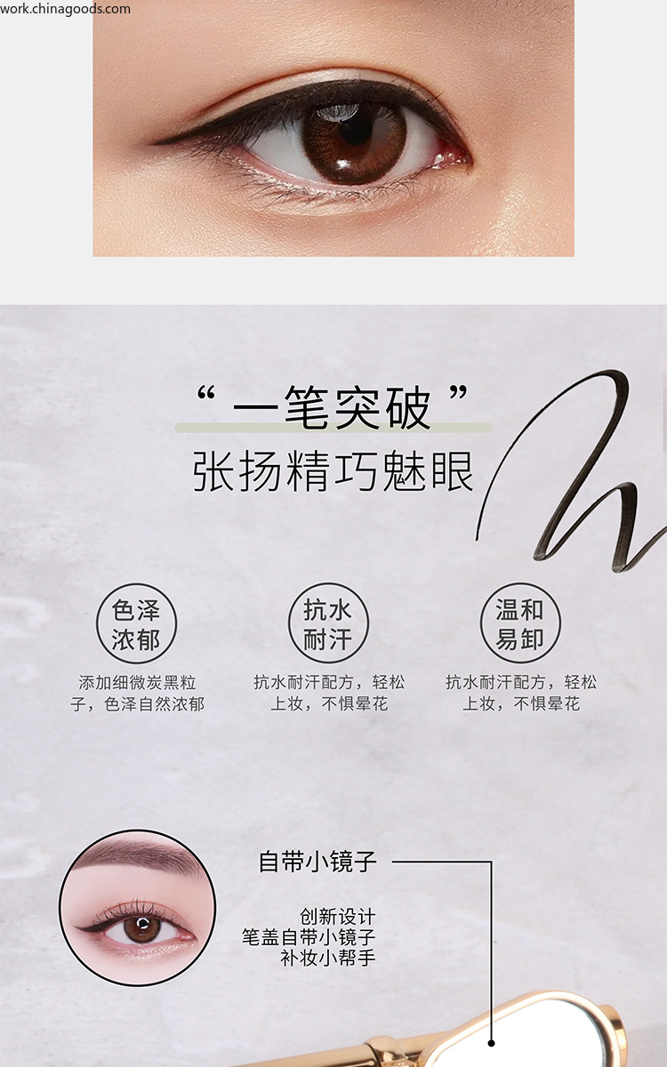 MAYCHEER美茜儿魅惑酷黑眼线液笔持久不脱妆不晕染大眼妆初学者详情3