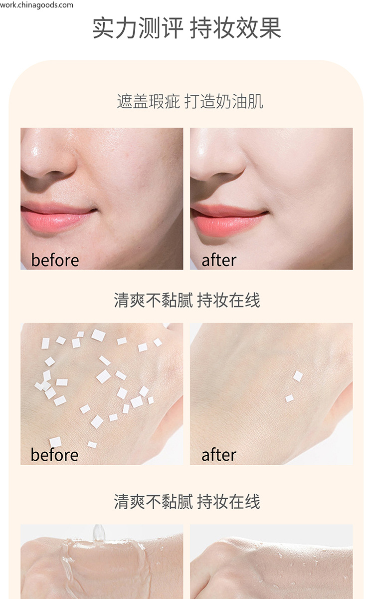 MAYCHEER美茜儿丝滑光感粉底液保湿遮瑕强自然修饰嫩肤持妆控油详情9