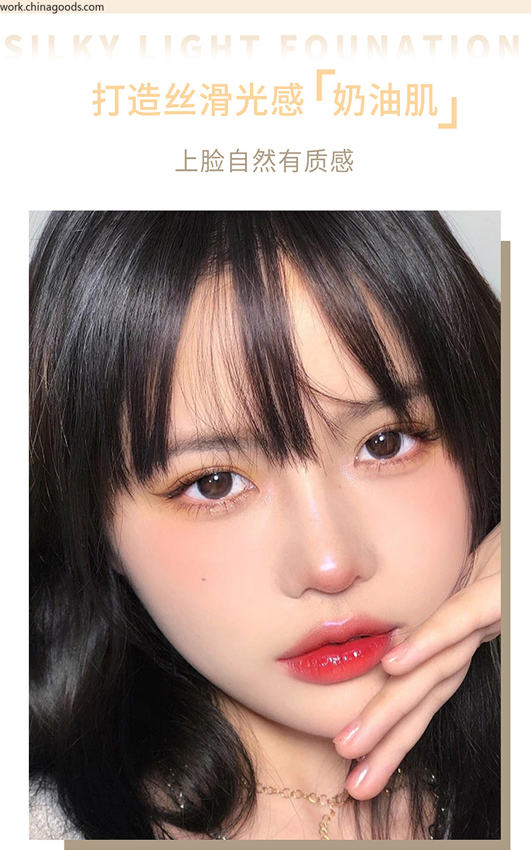 MAYCHEER美茜儿丝滑光感粉底液保湿遮瑕强自然修饰嫩肤持妆控油详情3