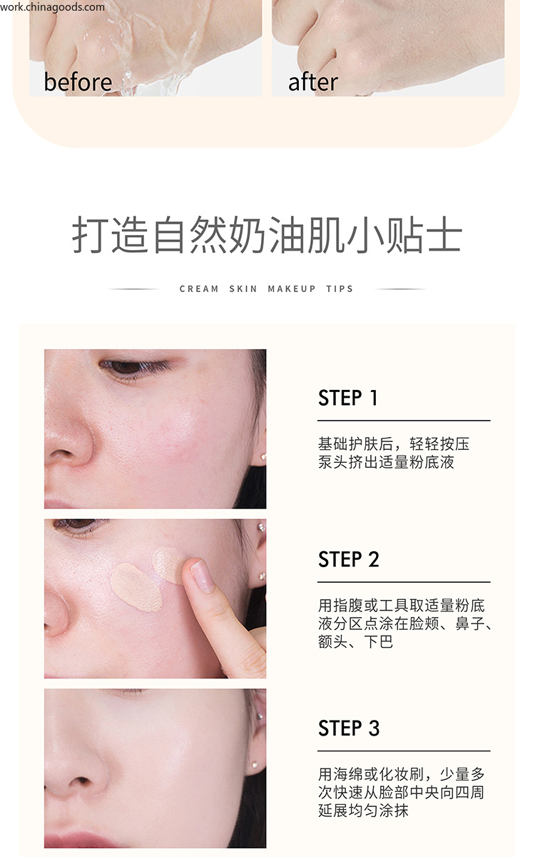 MAYCHEER美茜儿丝滑光感粉底液保湿遮瑕强自然修饰嫩肤持妆控油详情10