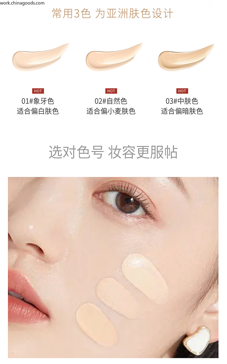 MAYCHEER美茜儿丝滑光感粉底液保湿遮瑕强自然修饰嫩肤持妆控油详情8