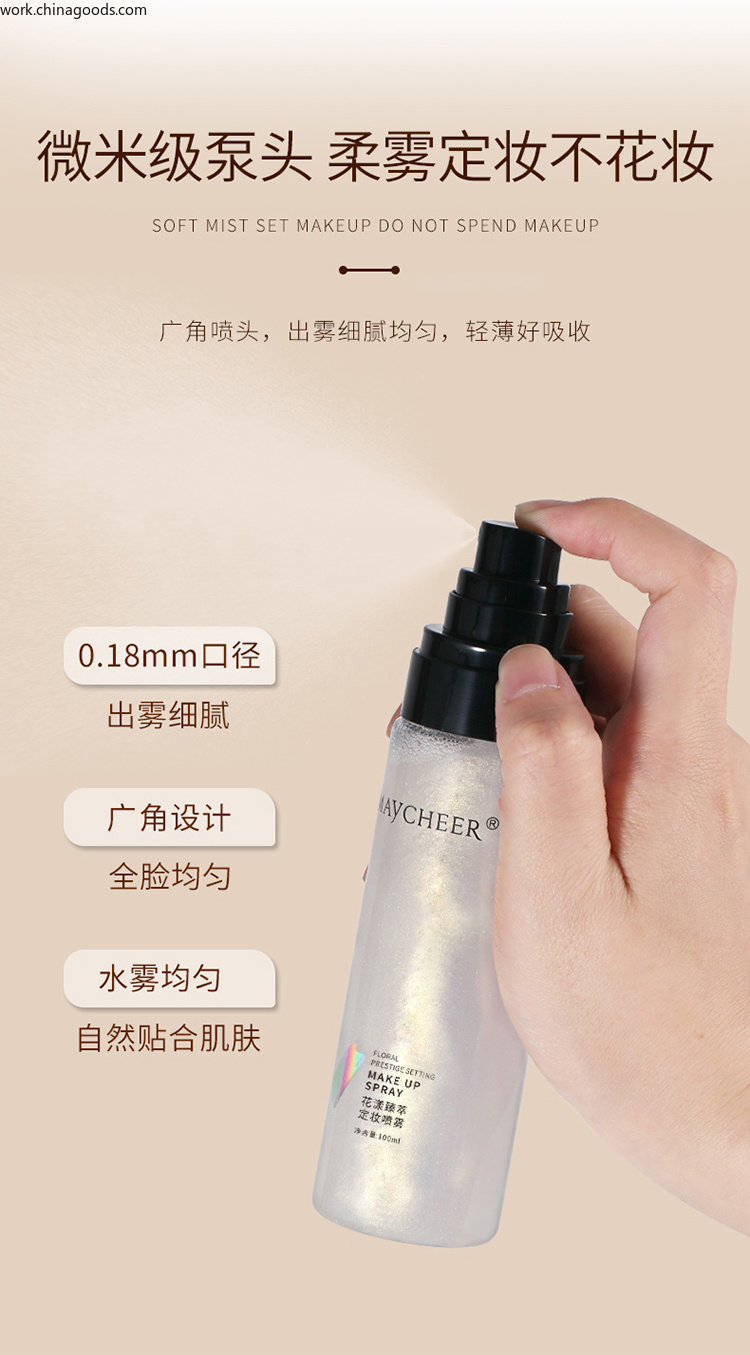 MAYCHEER美茜儿保湿定妆喷雾持久不易脱妆控油不易卡粉持妆详情4