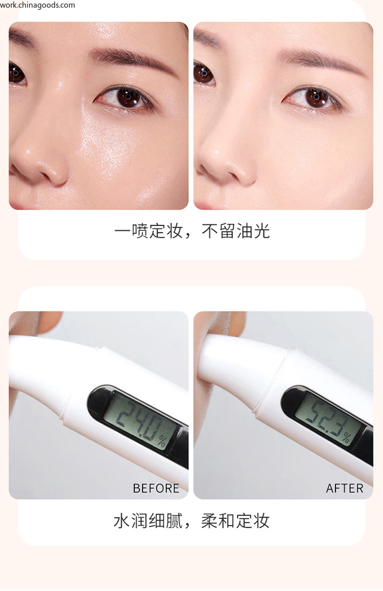 MAYCHEER美茜儿保湿定妆喷雾持久不易脱妆控油不易卡粉持妆详情9