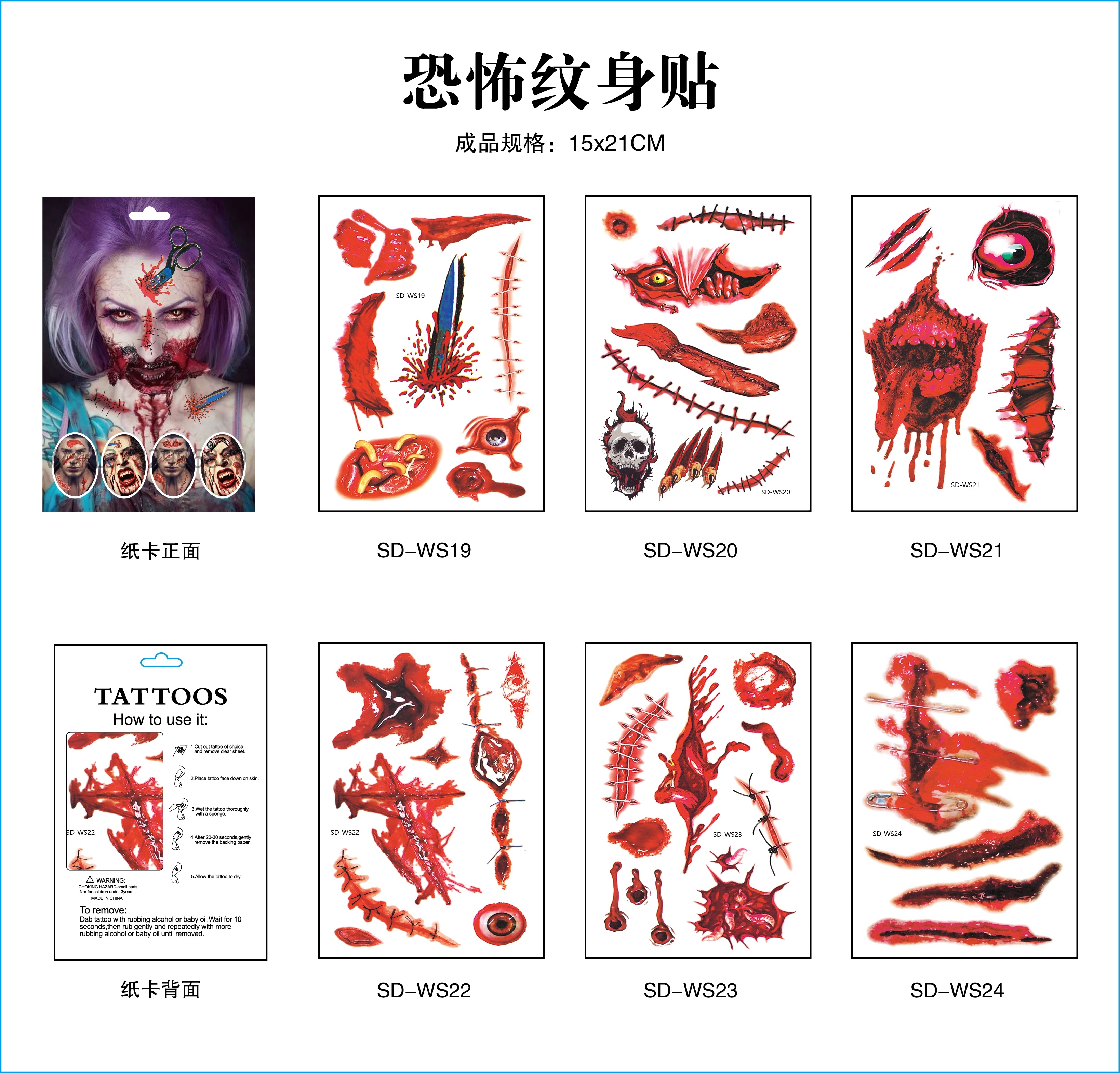 Halloween tattoo stickers, terrifying abrasions, waterproof tattoo stickers, scars for leave, fake scars for men and women, simulated injury tattoo stickers, cultural and creative tattoos Application Scenario