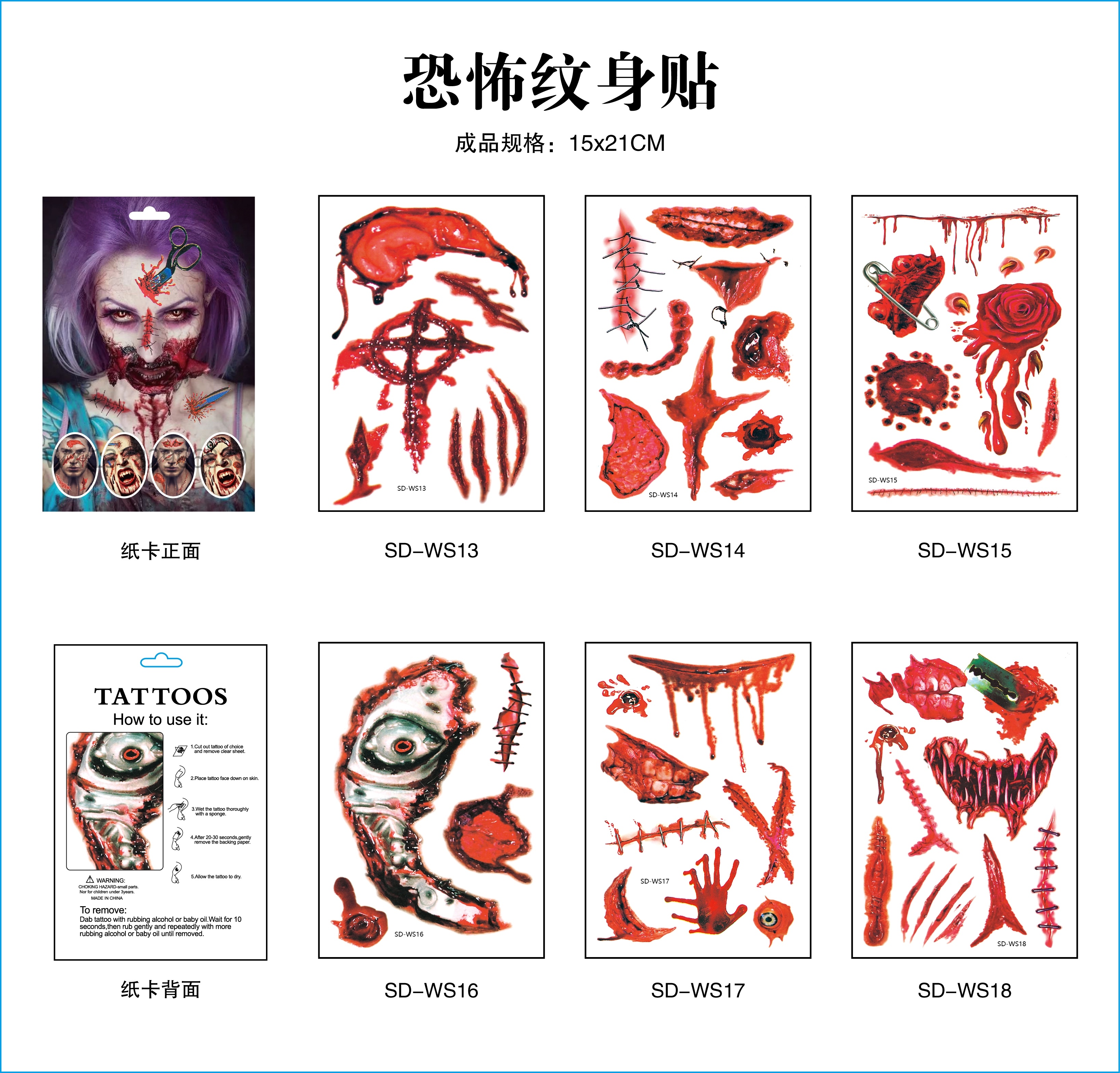 Halloween tattoo stickers, terrifying abrasions, waterproof tattoo stickers, scars for leave, fake scars for men and women, simulated injury tattoo stickers, cultural and creative tattoos Specification image