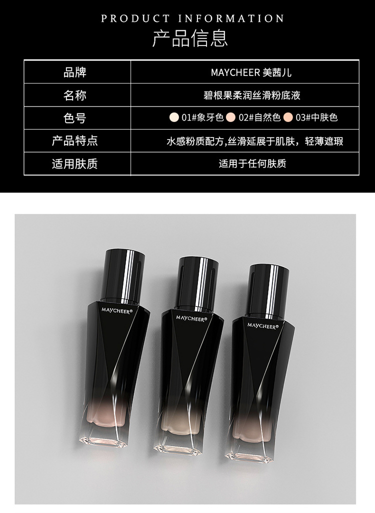 MAYCHEER Pecan Soft and Smooth Foundation for long-lasting makeup, natural nude makeup, oil control, concealing and skin softening pic 11