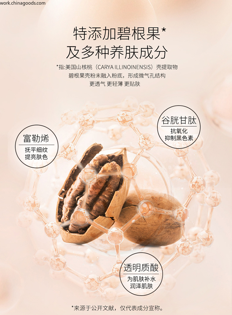 MAYCHEER Pecan Soft and Smooth Foundation for long-lasting makeup, natural nude makeup, oil control, concealing and skin softening pic 5