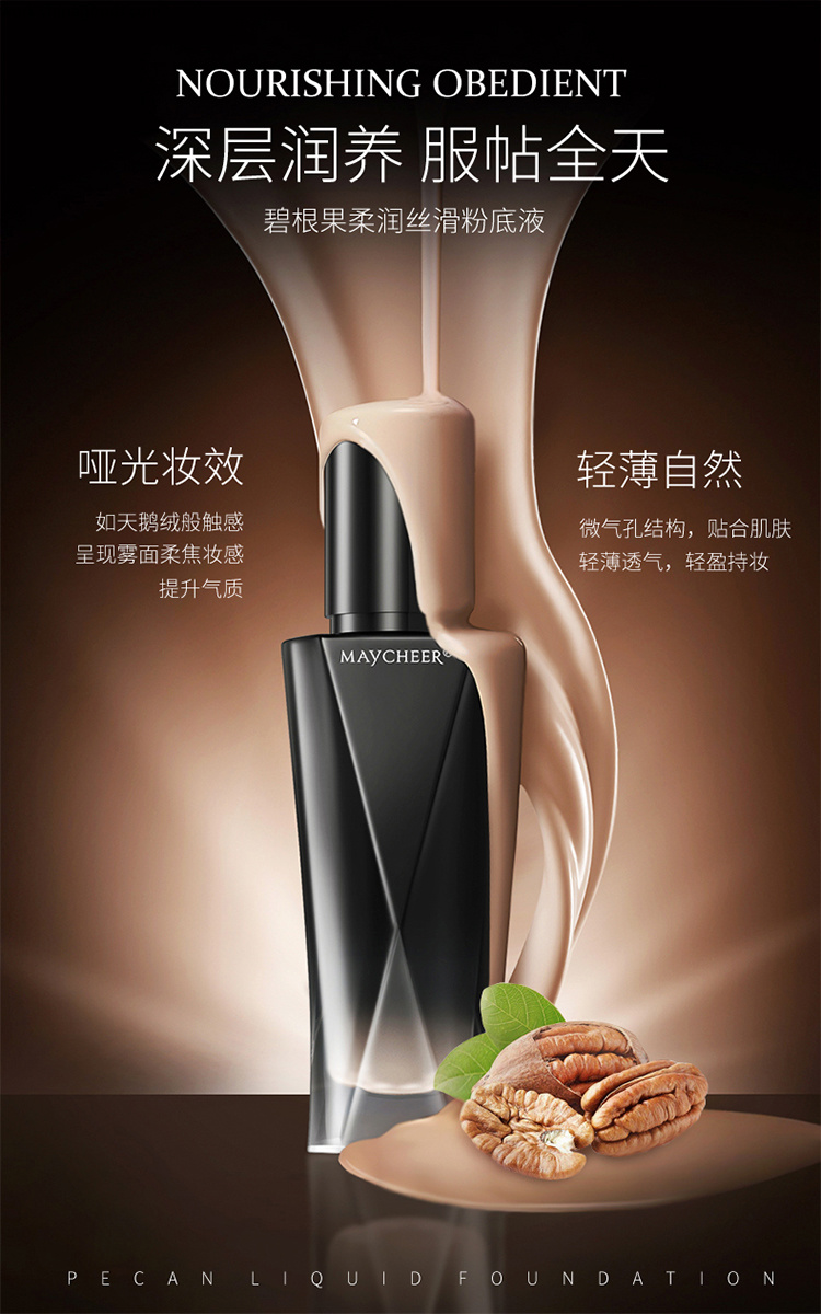 MAYCHEER Pecan Soft and Smooth Foundation for long-lasting makeup, natural nude makeup, oil control, concealing and skin softening pic 7