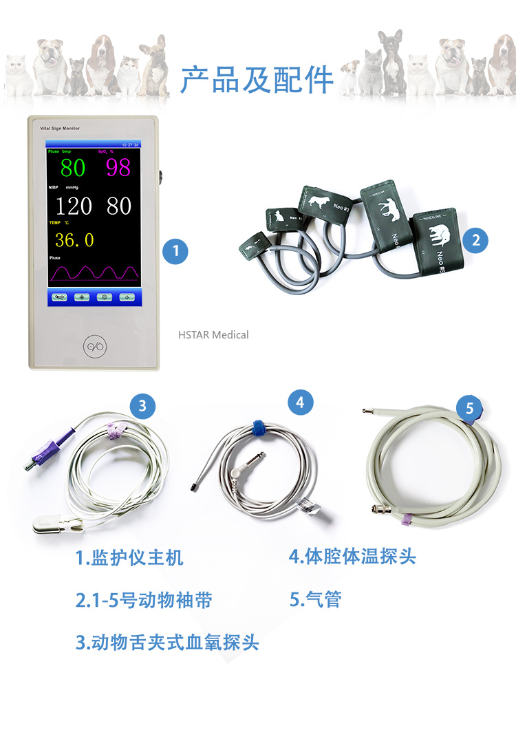 Veterinary Vital Monitor 兽用生命体征监护仪 宠物医院兽医专用 7寸触摸屏兽用监护仪动物专用详情4