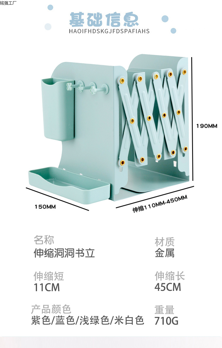 铭强工厂直销就是拉伸书立可调伸缩书立桌面书籍收纳架办公用品笔筒书立书夹详情4