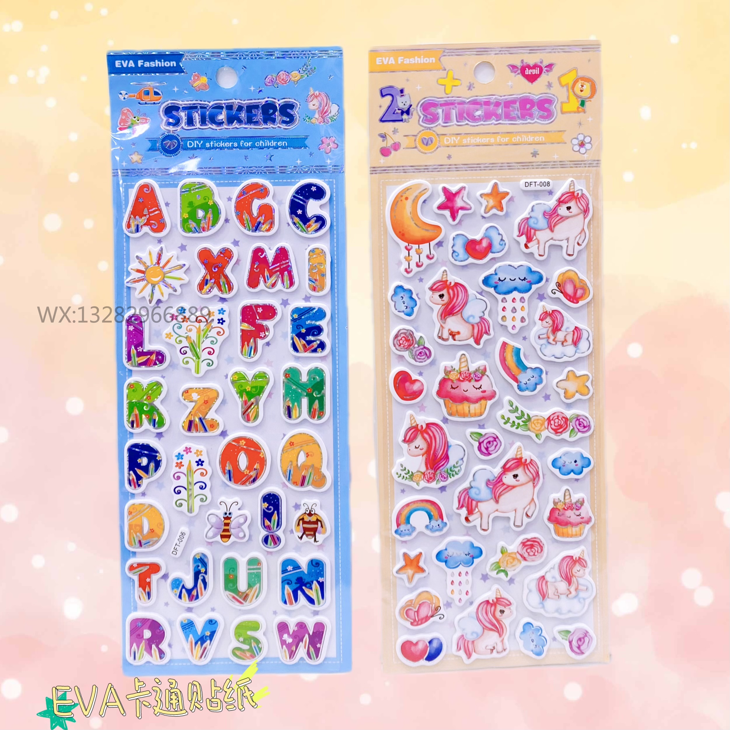 EVA立体系列贴纸 卡通图形字母数字eva粘贴画  儿童立体奖励贴纸贴纸贴画贴纸贴画