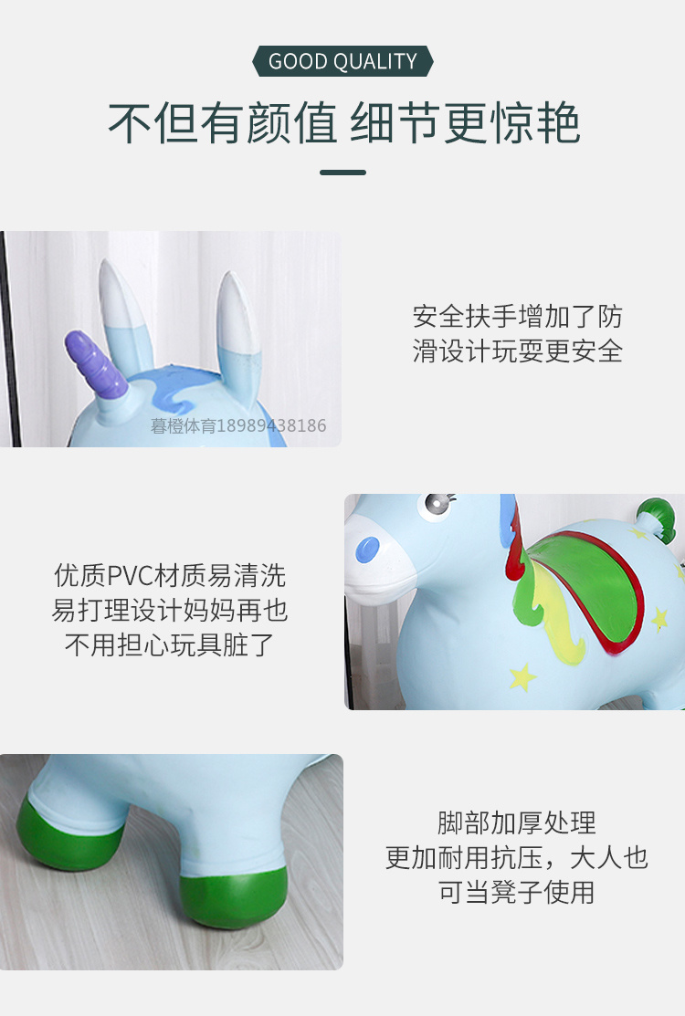彩绘音乐PVC 音乐独角马加大号充气跳跳马加厚卡通动物造型小孩玩具定制详情8