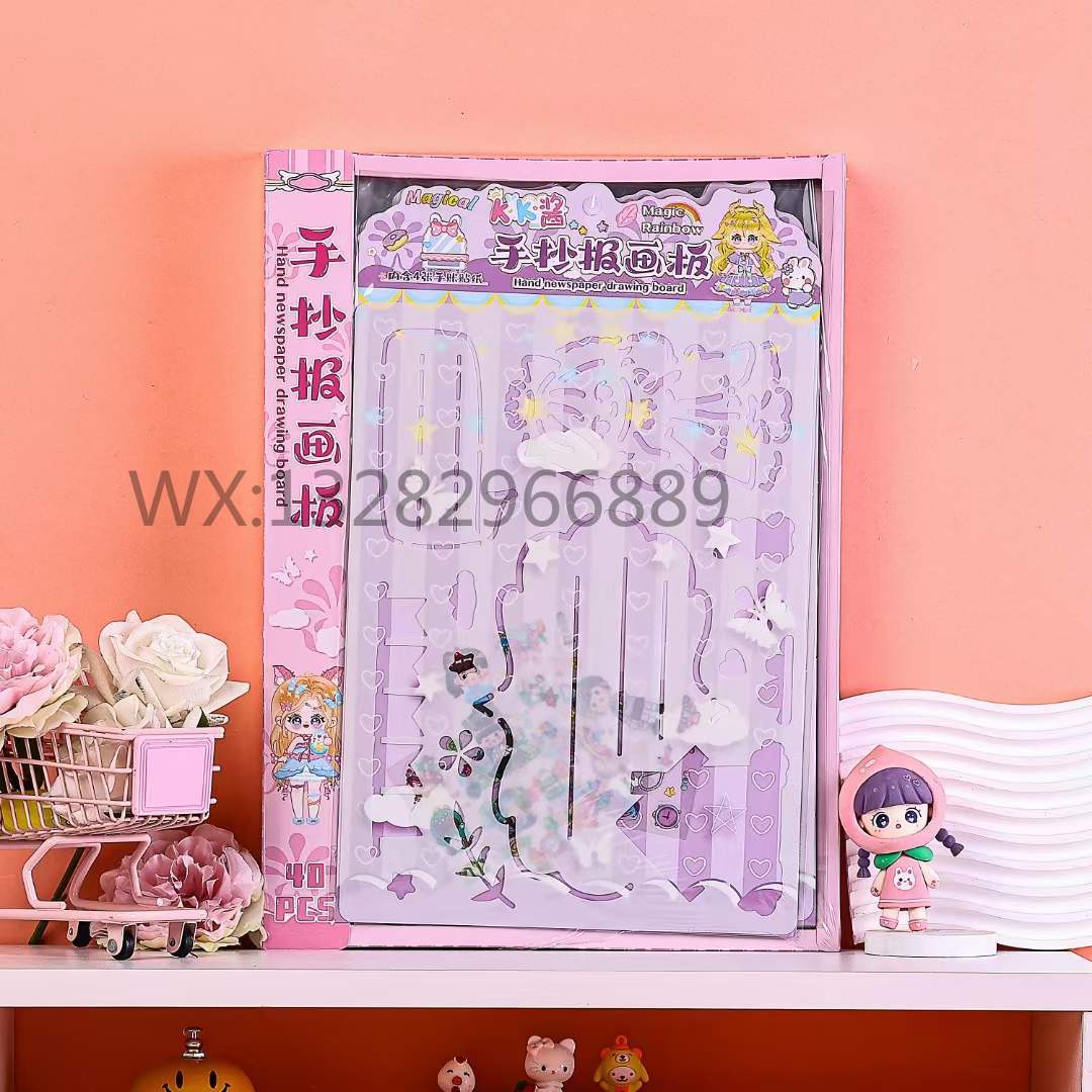 a4学生手抄报镂空模版画板手账贴画 卡通可爱创意手抄报绘画工具贴画贴纸手帐贴纸儿童贴纸贴纸装饰儿童换装贴画pet贴纸