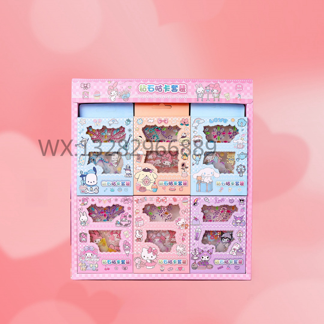 钻石咕卡手账套装小礼盒 全套少女装饰贴儿童彩钻手账diy贴画贴画贴纸手帐贴纸安静书贴纸贴画贴纸素材儿童贴纸浪漫贴纸