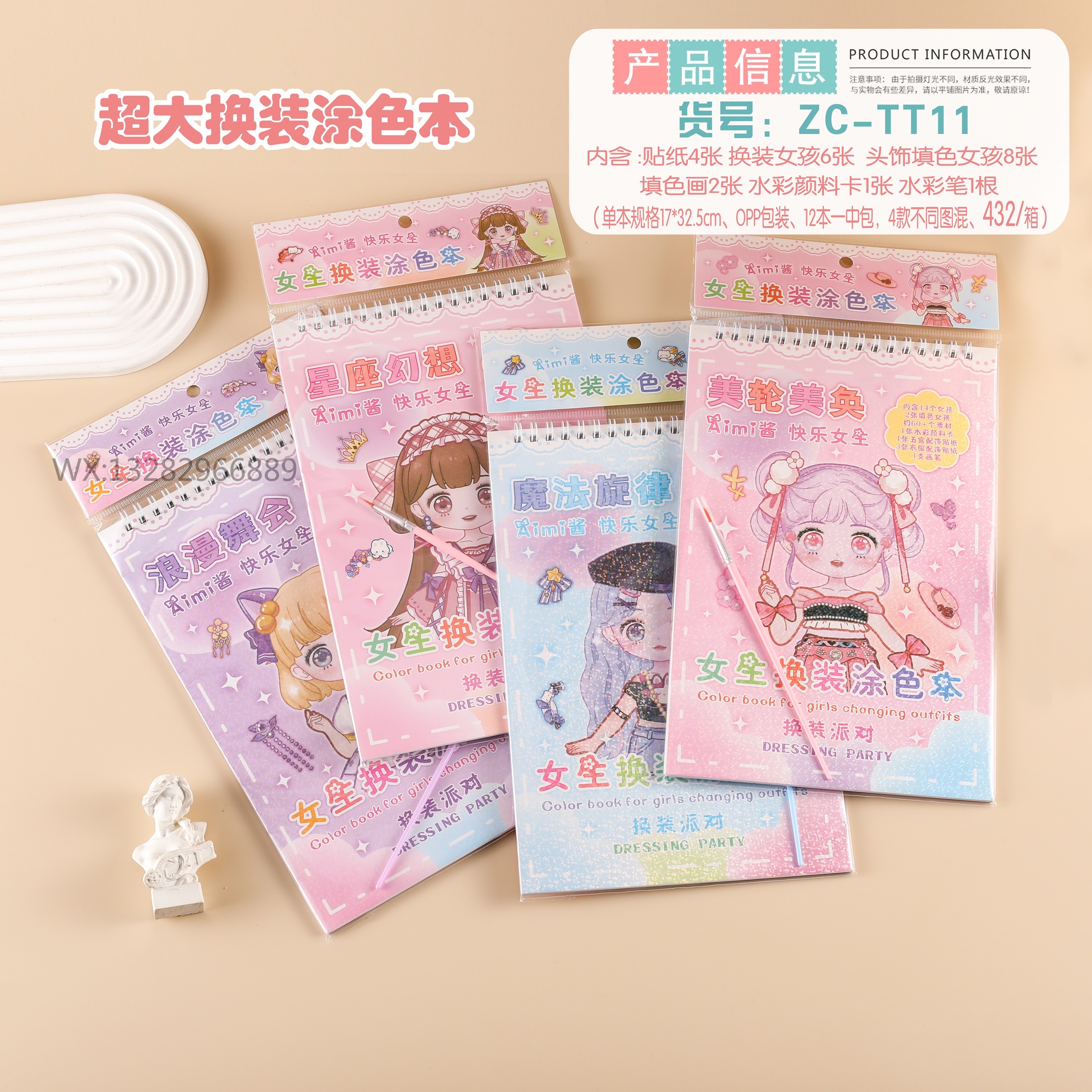 女生换装涂色本 派对换装水彩颜料贴纸精美贴纸 儿童手账换装贴纸详情1