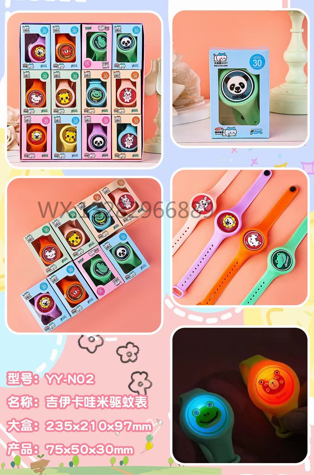 儿童发光手环盒装卡通宝宝驱蚊手环夏季防蚊手链户外发光防护手环详情1