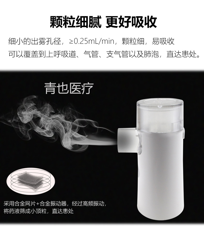 JZK医用级微网雾化手持雾化器家用便携式详情6