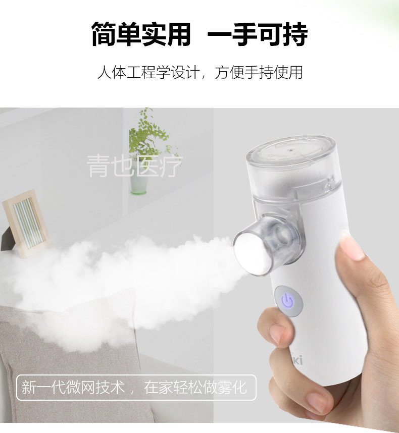 JZK医用级微网雾化手持雾化器家用便携式详情3