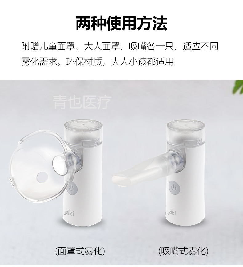 JZK医用级微网雾化手持雾化器家用便携式详情7