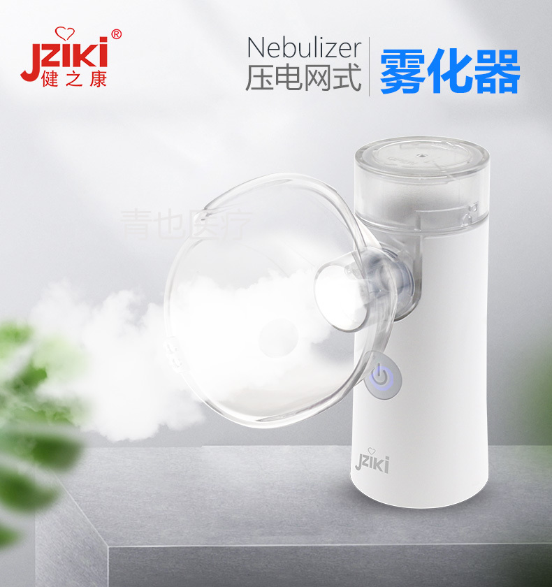 JZK医用级微网雾化手持雾化器家用便携式详情1