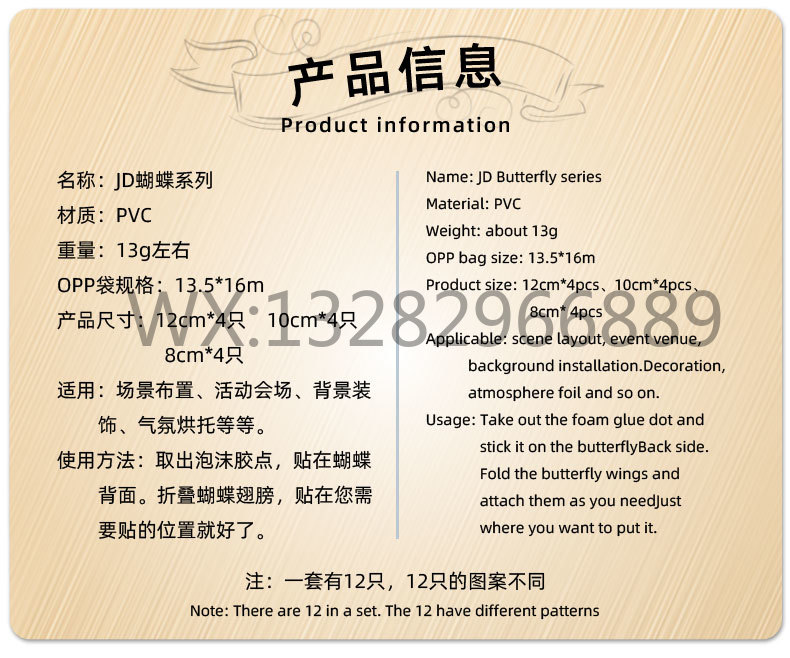 彩色仿真蝴蝶装饰镂空蝴蝶 PVC蝴蝶3D立体简约卧室墙壁装饰贴纸详情2