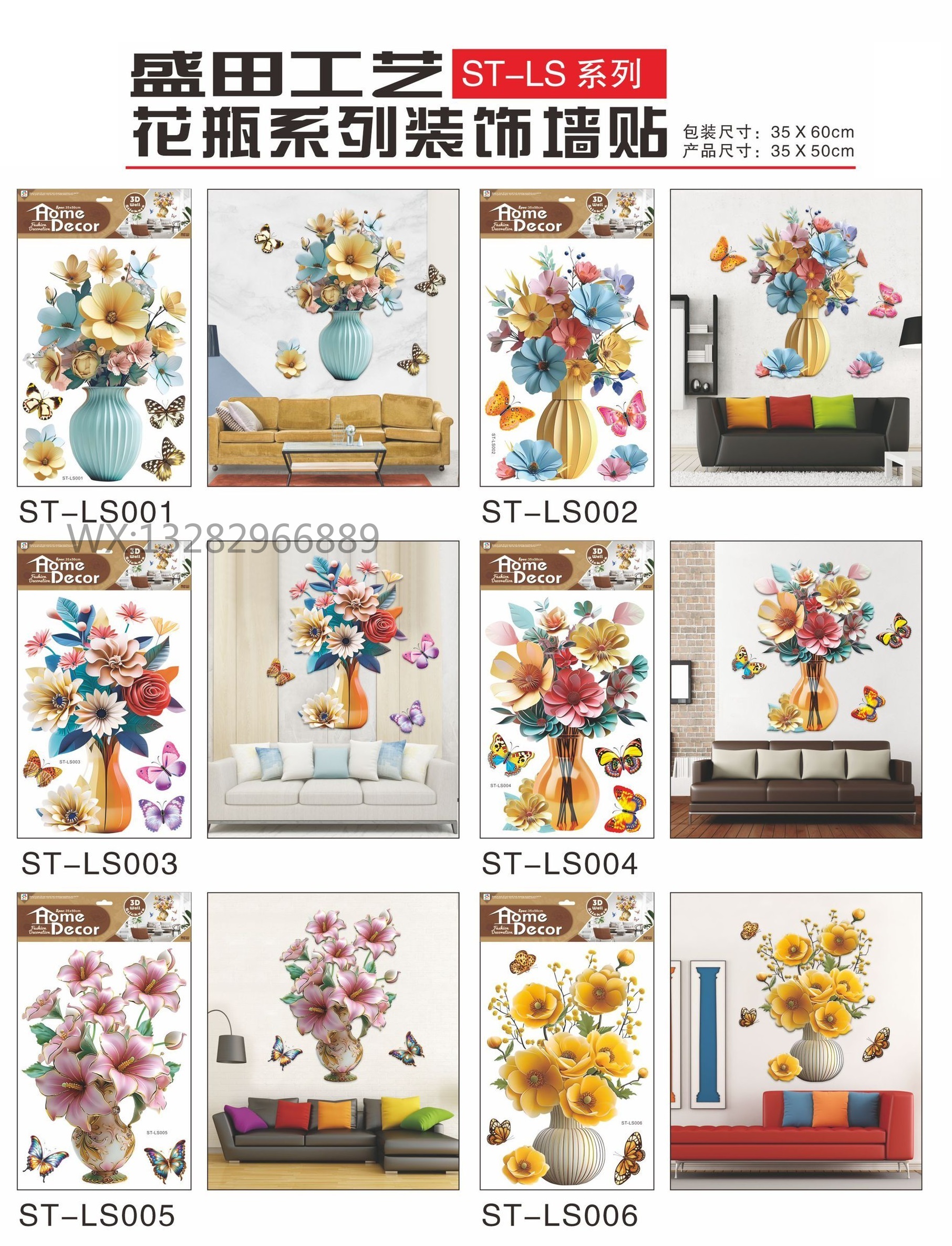 3D立体花瓶蝴蝶装饰贴画 立体墙贴花瓶装饰家居房间层层贴墙贴详情1