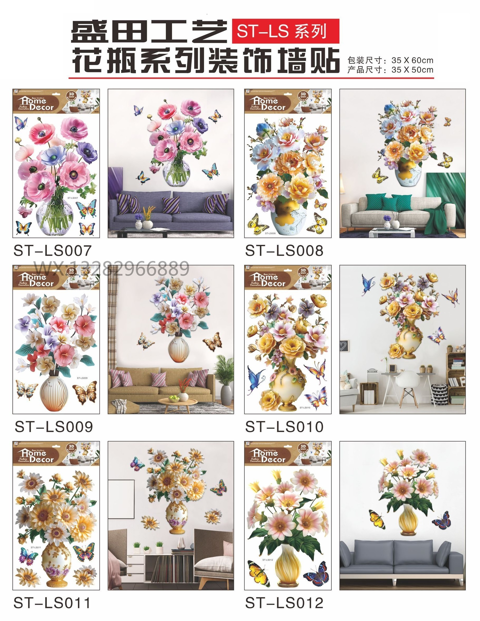 3D立体花瓶蝴蝶装饰贴画 立体墙贴花瓶装饰家居房间层层贴墙贴详情2