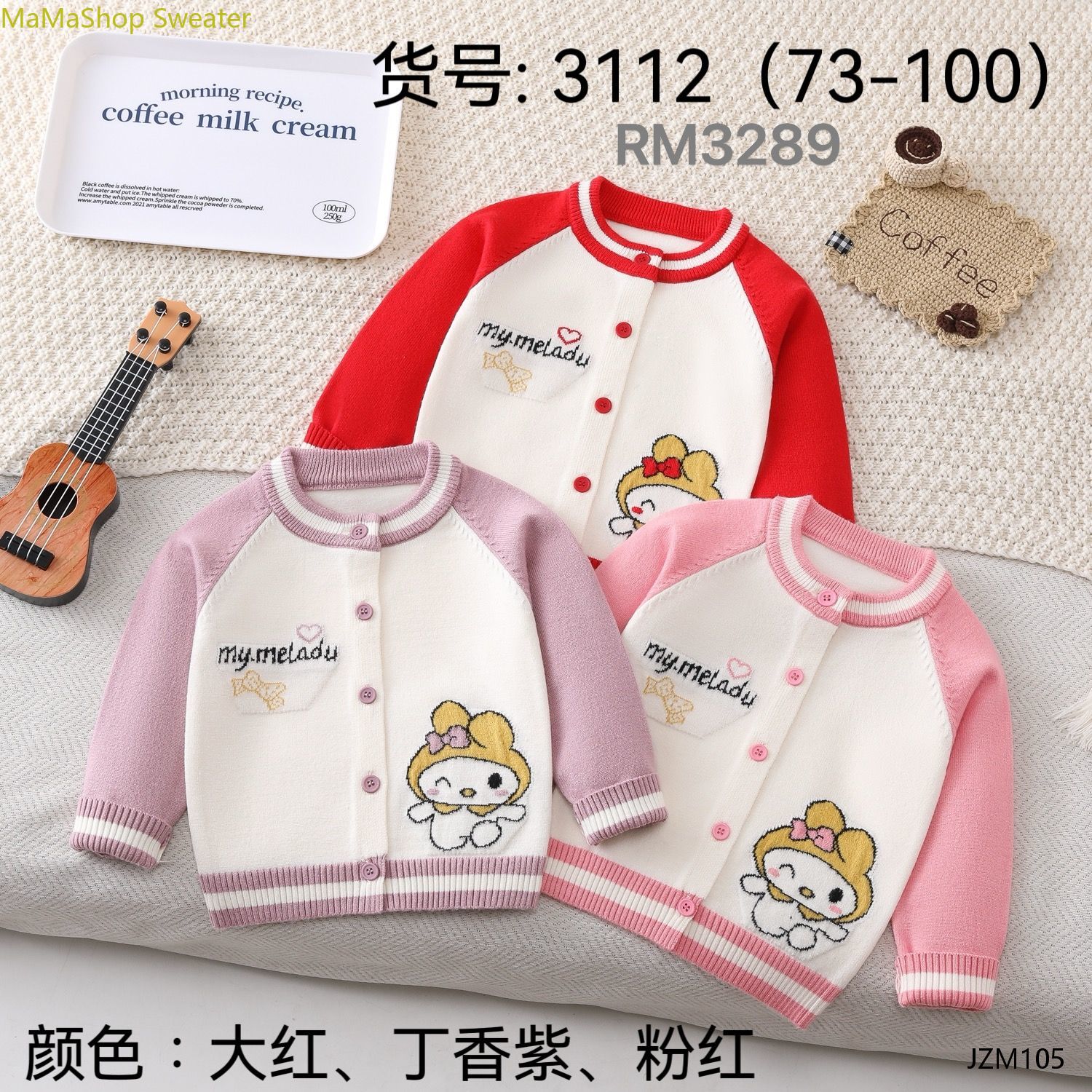 儿童毛衣开衫外套2024新款童装女宝宝155C卡通针织婴幼儿毛衫 