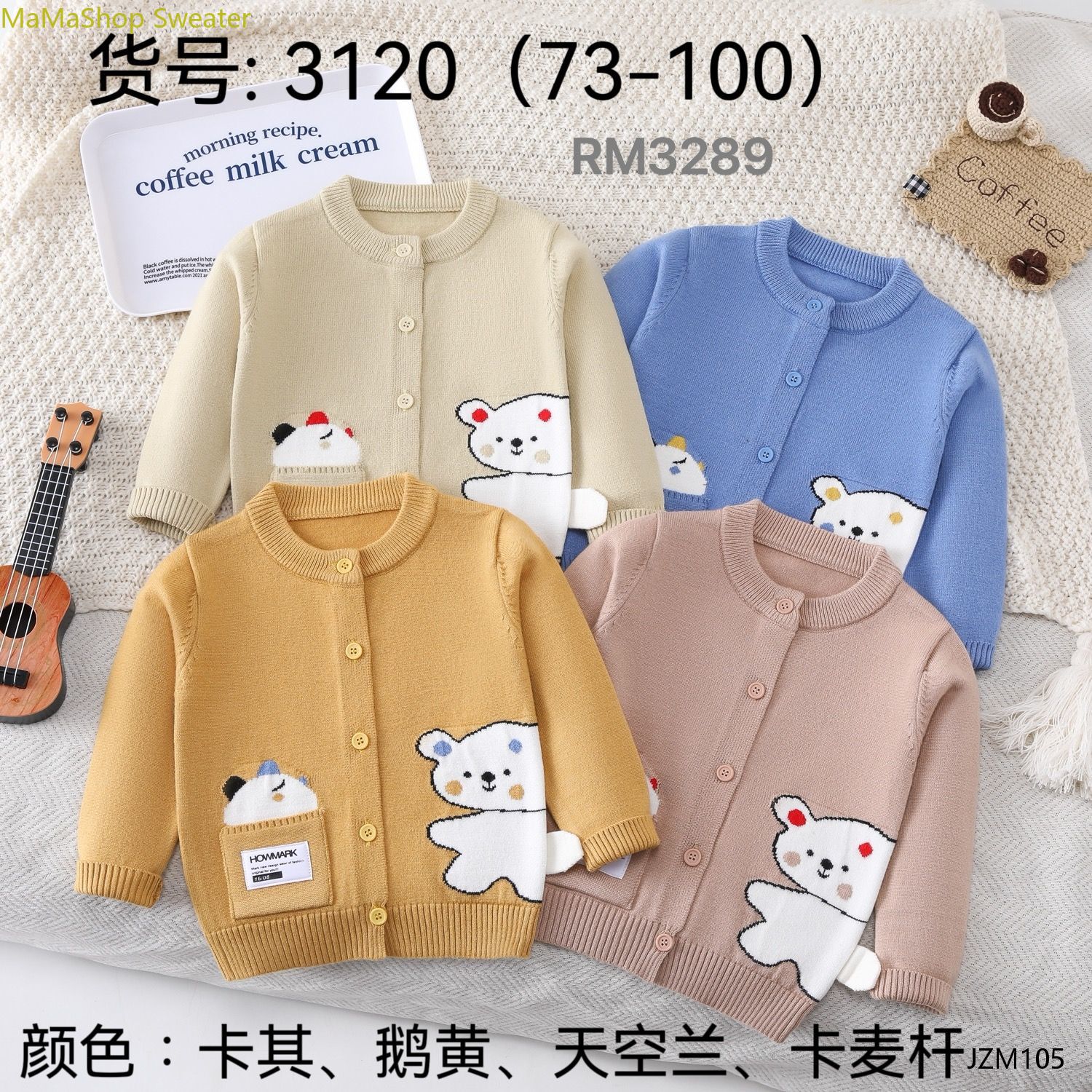 儿童毛衣开衫外套2024新款童装女宝宝148C卡通针织婴幼儿毛衫 