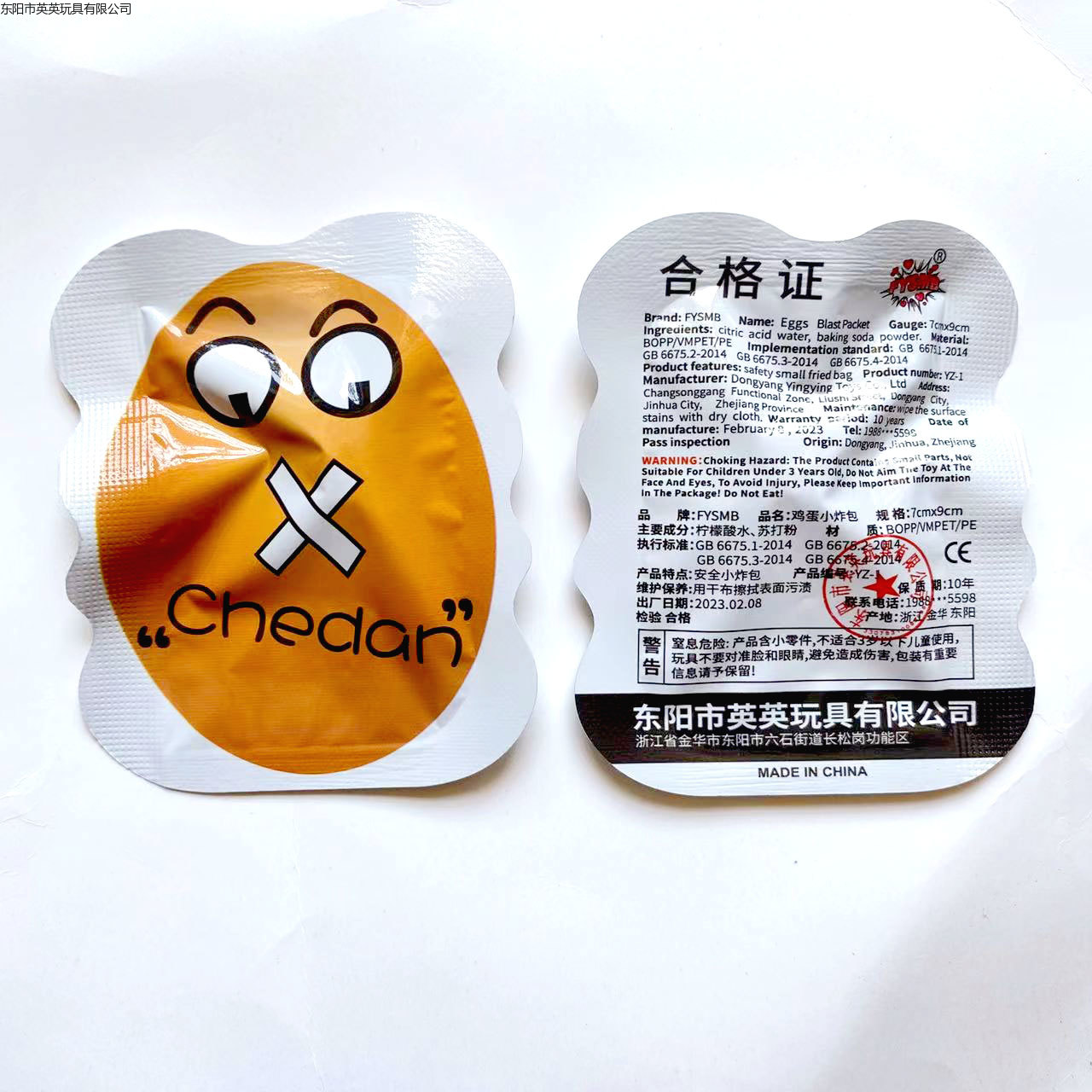 打火机水枪/整蛊/食物捏捏乐/萝卜枪/驱蚊手坏白底实物图