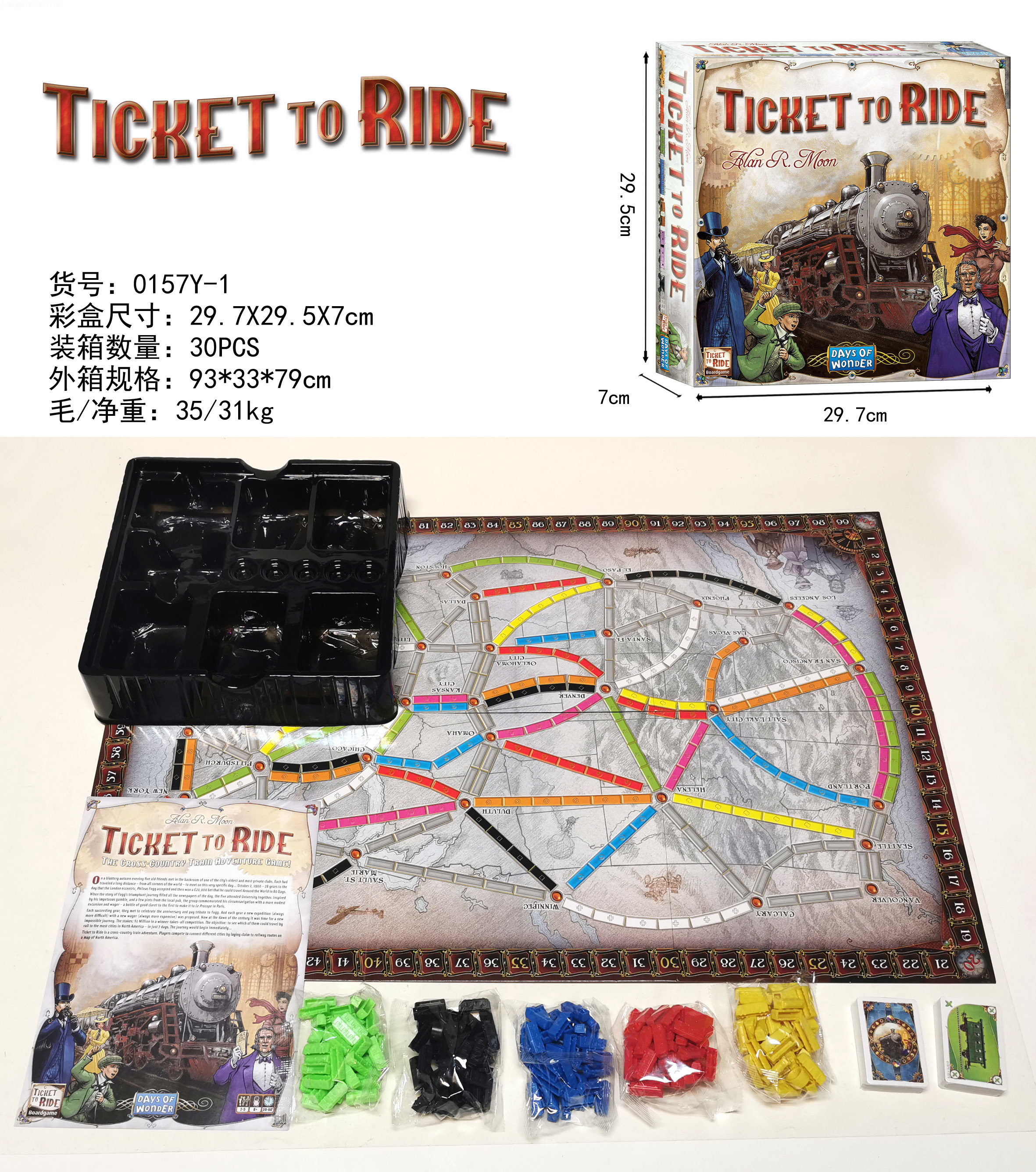 跨境英文欧洲车票之旅铁路环游Ticket to Ride儿童桌面卡牌游戏聚会互动玩具休闲游戏桌游桌游卡游中心卡游小马宝莉详情1