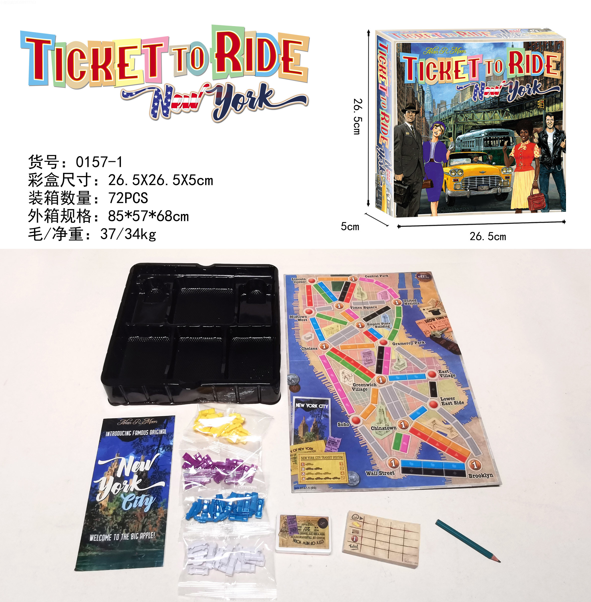 跨境英文欧洲车票之旅铁路环游Ticket to Ride儿童桌面卡牌游戏聚会互动玩具休闲游戏桌游桌游卡游中心卡游小马宝莉详情5