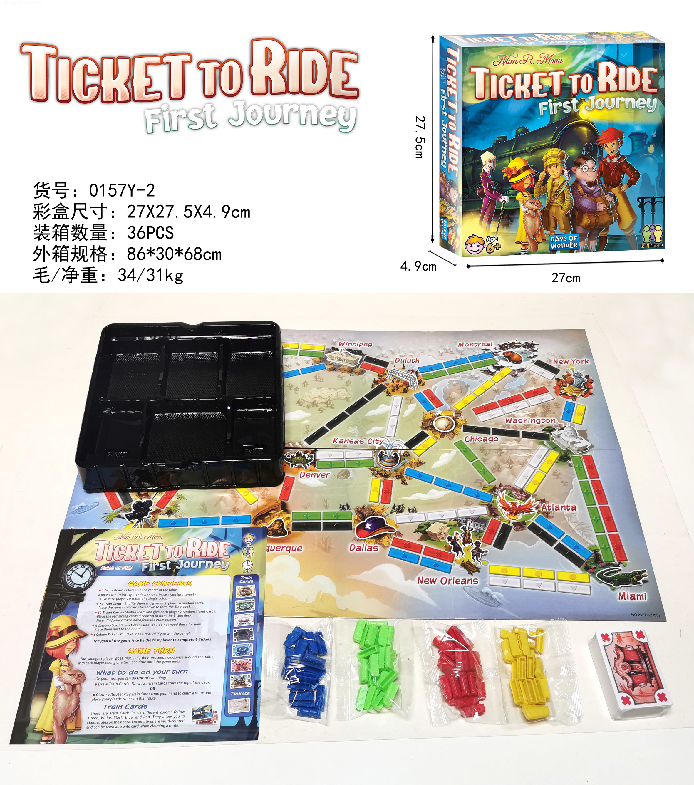 跨境英文欧洲车票之旅铁路环游Ticket to Ride儿童桌面卡牌游戏聚会互动玩具休闲游戏桌游桌游卡游中心卡游小马宝莉详情2